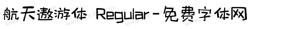 航天遨游体 Regular字体转换